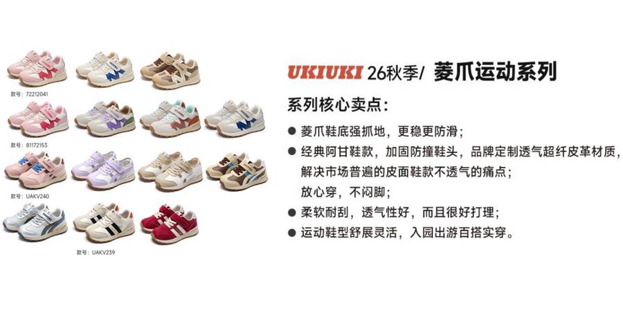 菱爪运动系列：菱爪鞋底强抓地更防滑，经典阿甘款加固防撞鞋头
