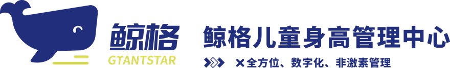 鲸格儿童身高管理中心品牌标识